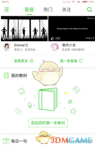 三角洲行动正式开测
