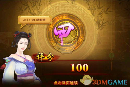 董袭莹8年前曾任公司法人