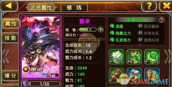 甘薇贾跃亭离婚